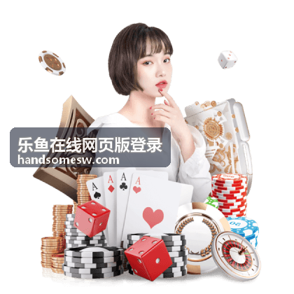 乐鱼在线平台新功能使用指南